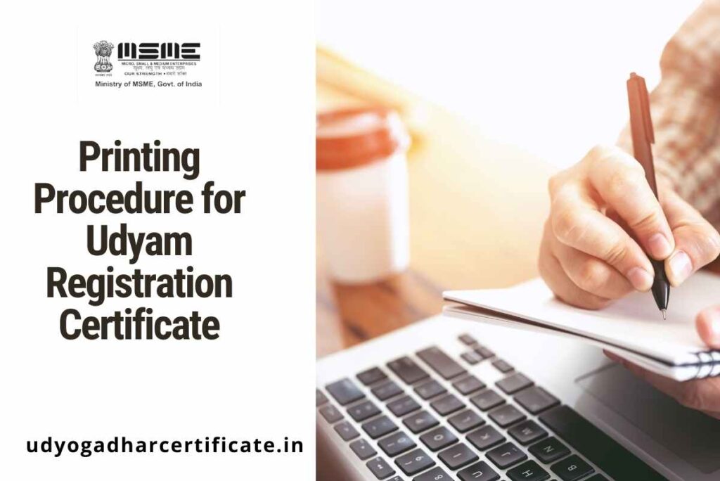 Printing Procedure for Udyam Registration Certificate